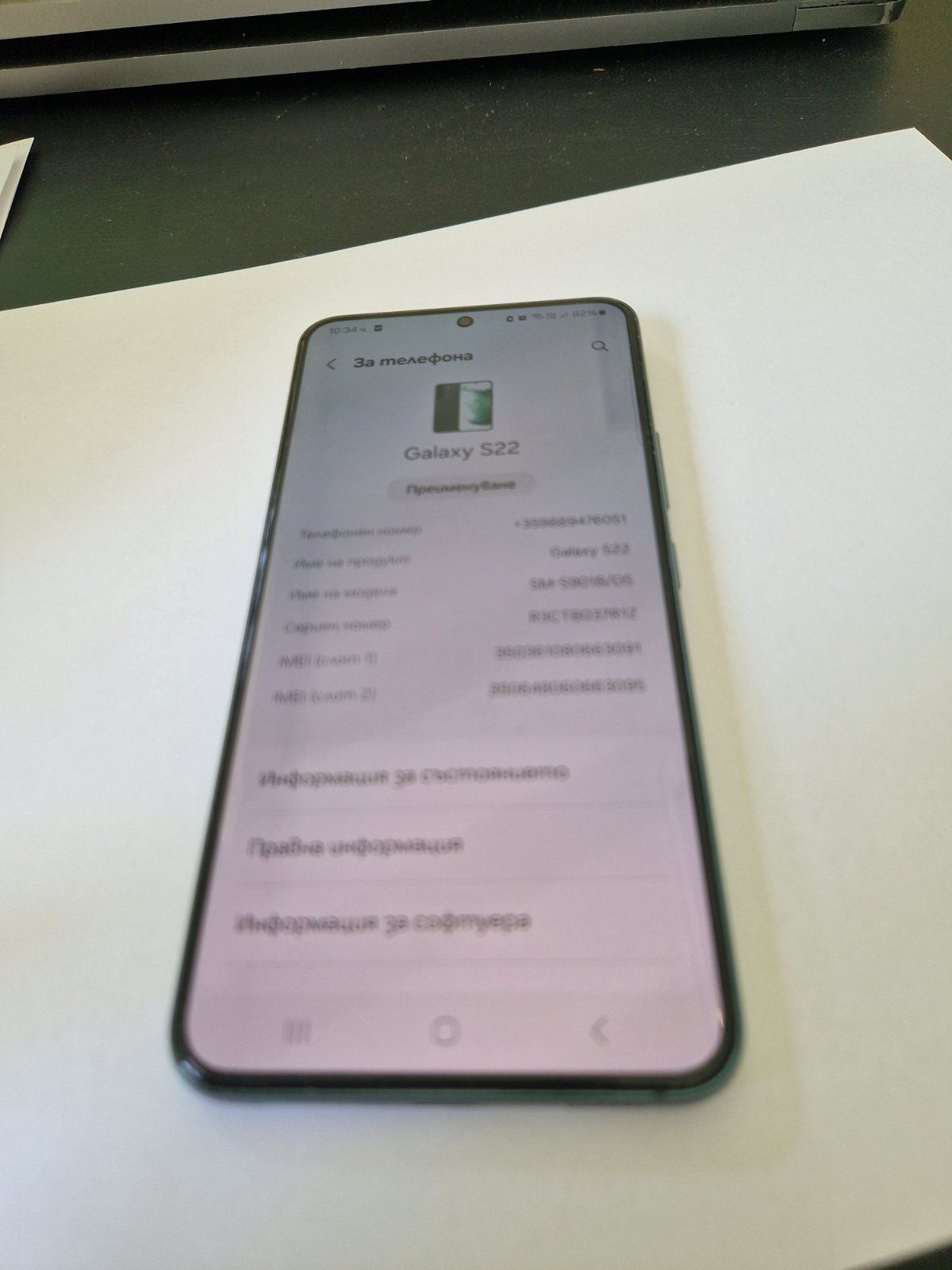 Samsung S22 128GB ПЕРФЕКТЕН
