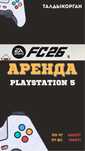 Аренда пс5 ps5 ps5 пс5 прокат sony PlayStation