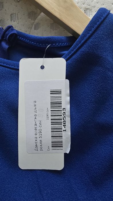 Официална дълга синя рокля