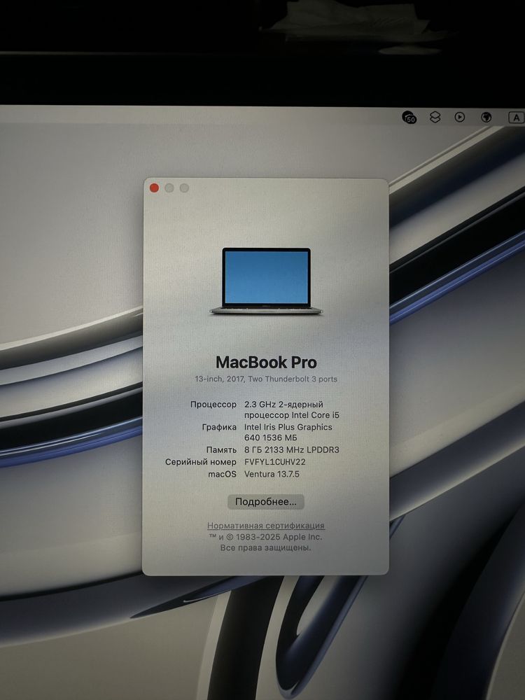 Macbook Pro 13inch 2017 8/128