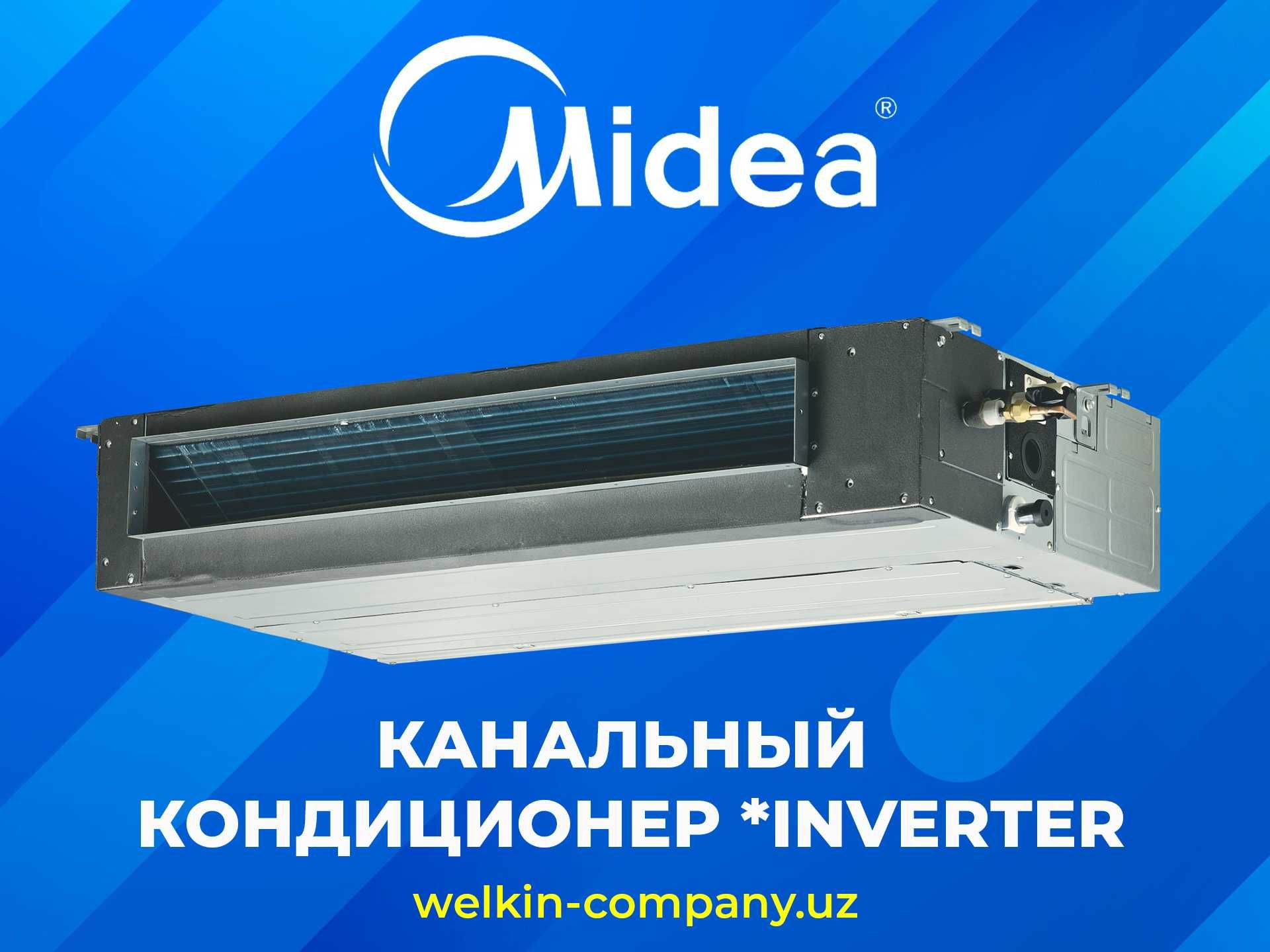 Кондиционер Канального типа Midea 18 000 btu Inverter