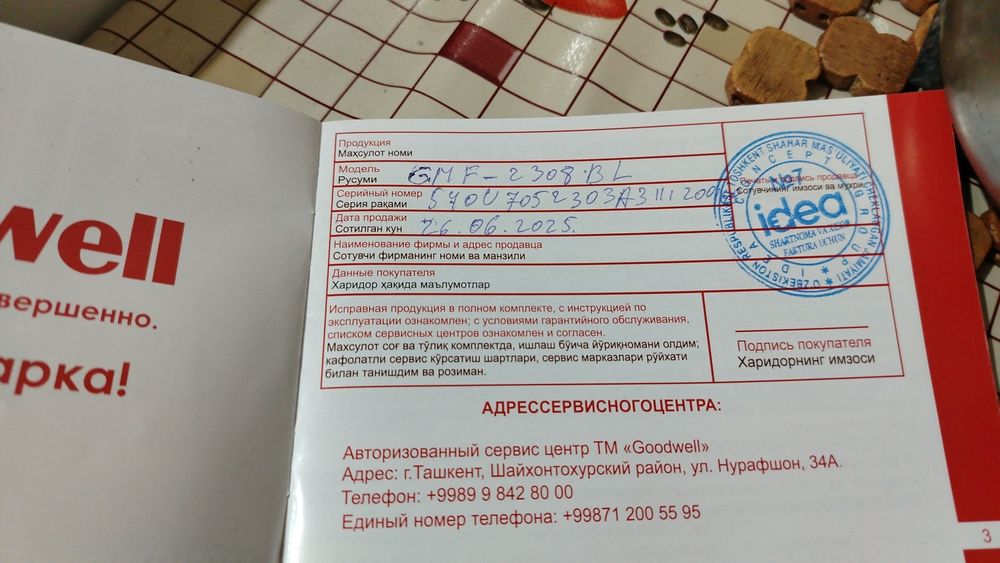 Микроволновка с гарантией