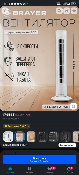 Колонный вентилятор