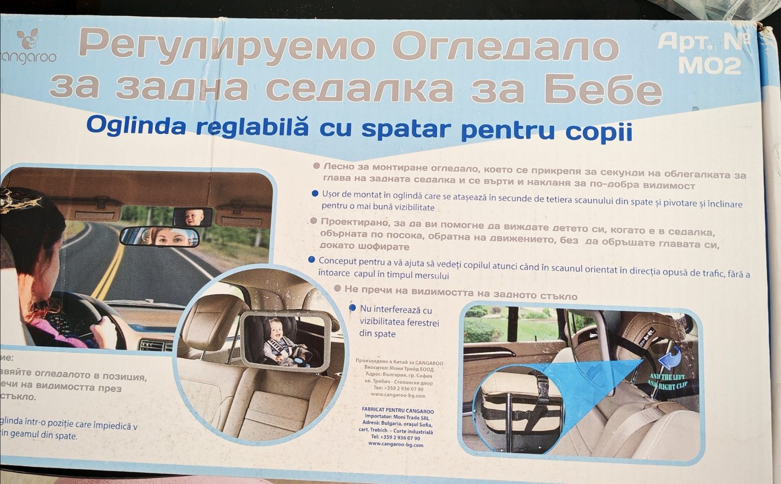Регулируемо огледало за задна седалка за бебе