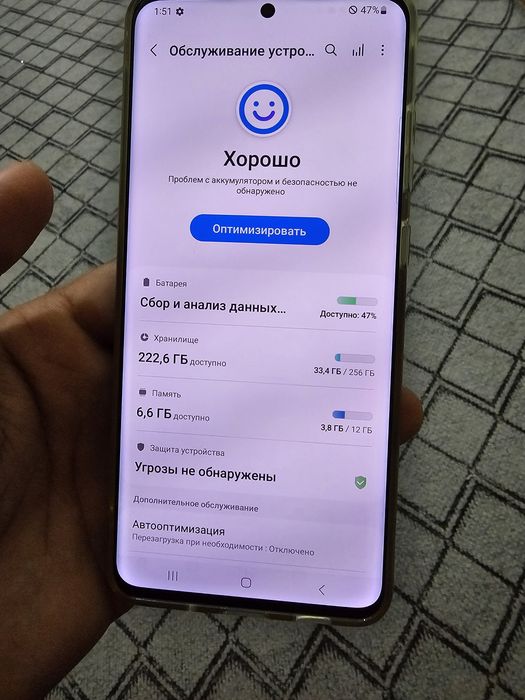 Samsung S20 ultra 5G