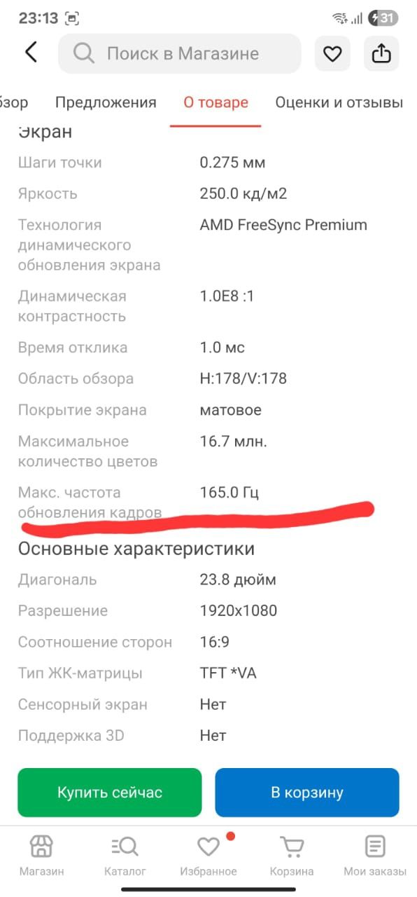 Продам монитор в идеальном состоянии с коробкой