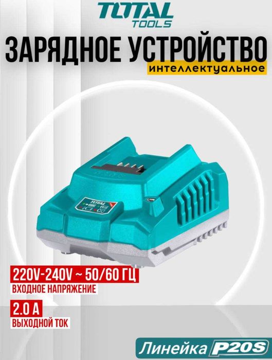 Набор беспроводных инструментов TOTAL TOSLI240969 | 20 В | P20S
