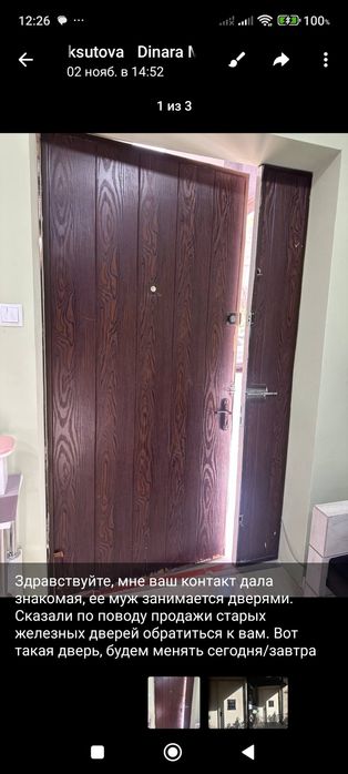 Железная двустворчатая дверь с установкой.