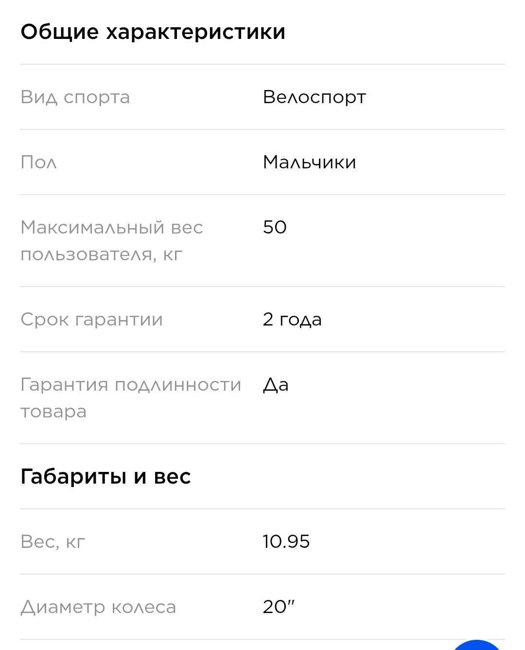 Велосипед подростковый 6-9лет