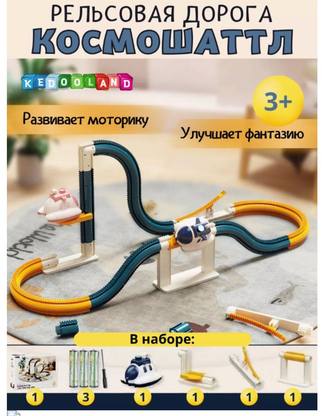 Конструктор космический шатл