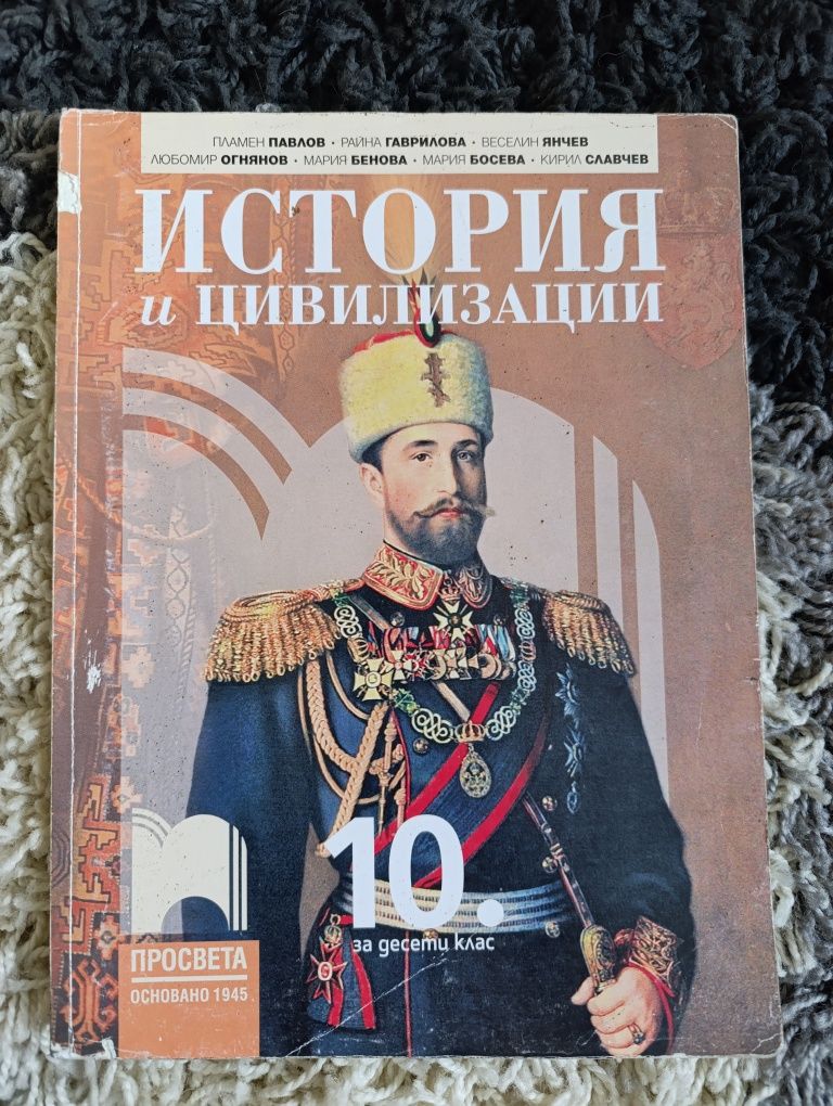 Учебници Klett/Просвета/Педагог и тн...