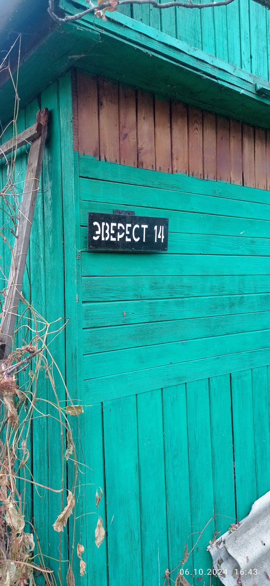 Продам отличную дачу!