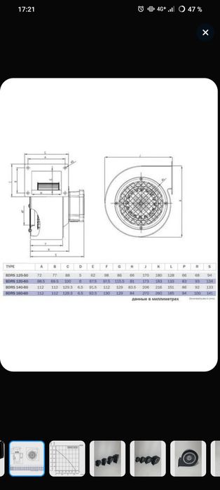 Центробежный вентилятор 160-60