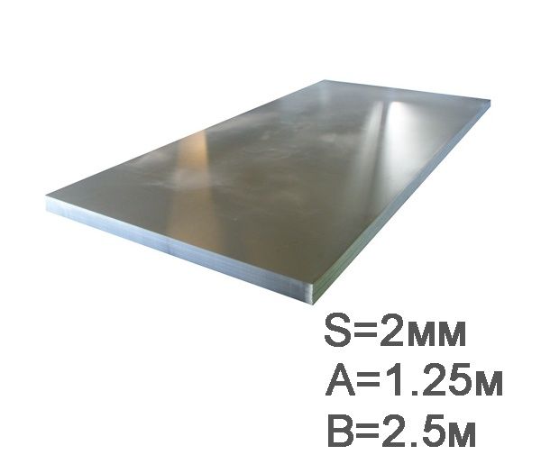 продам листовой металл