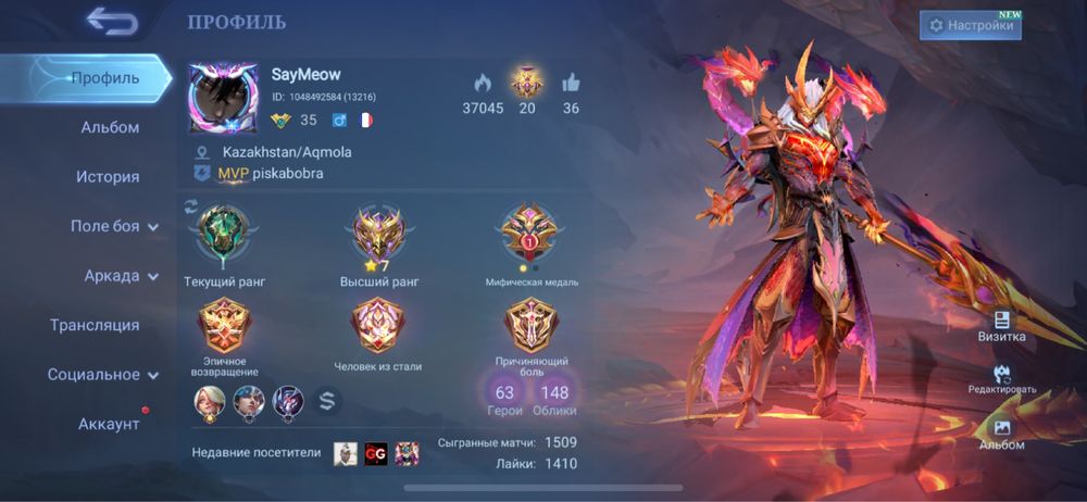 Продаю игровой аккаунт Mobile Legends