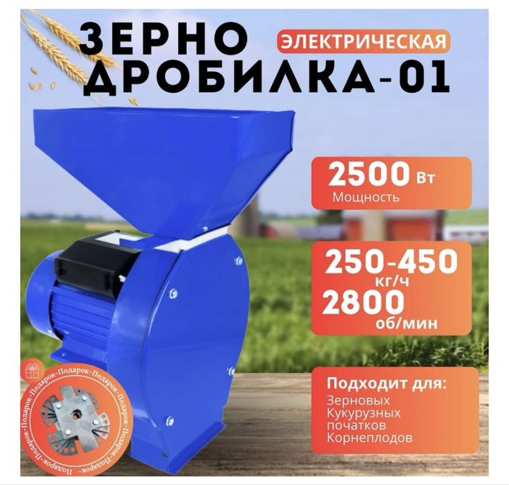 Зернодробилка бизон -1