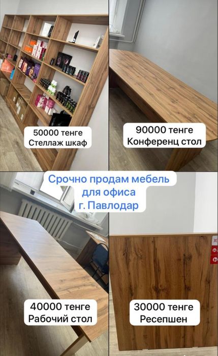 Продам мебель для офиса