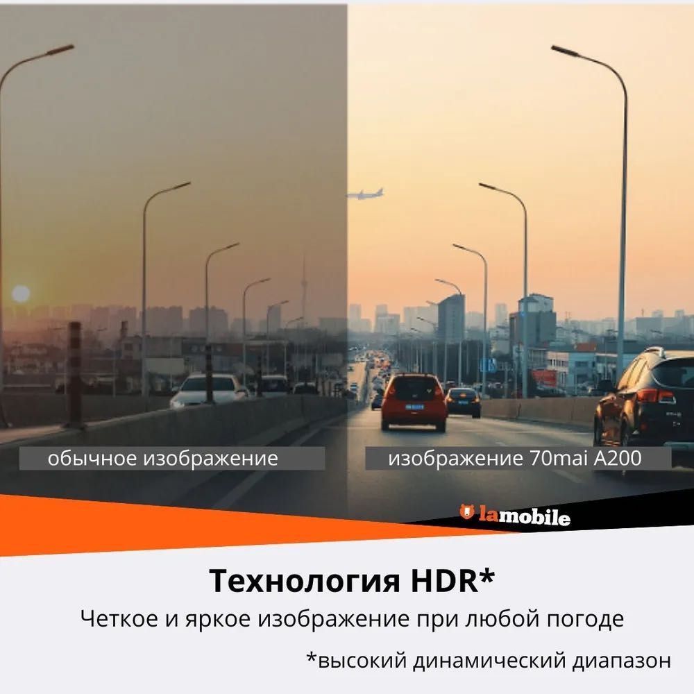 Видеорегистратор Xiaomi 70Mai Dash Cam Set (A200-1) (Русская версия)