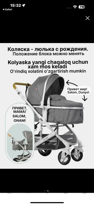 Коляска детская от года до 3 х