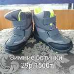 Продам детскую обувь