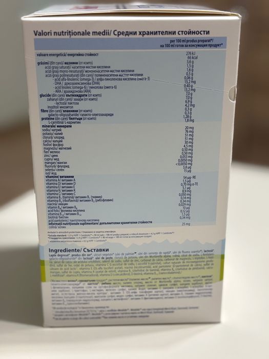 Адаптирано мляко/ Био мляко за кърмачета HIPP