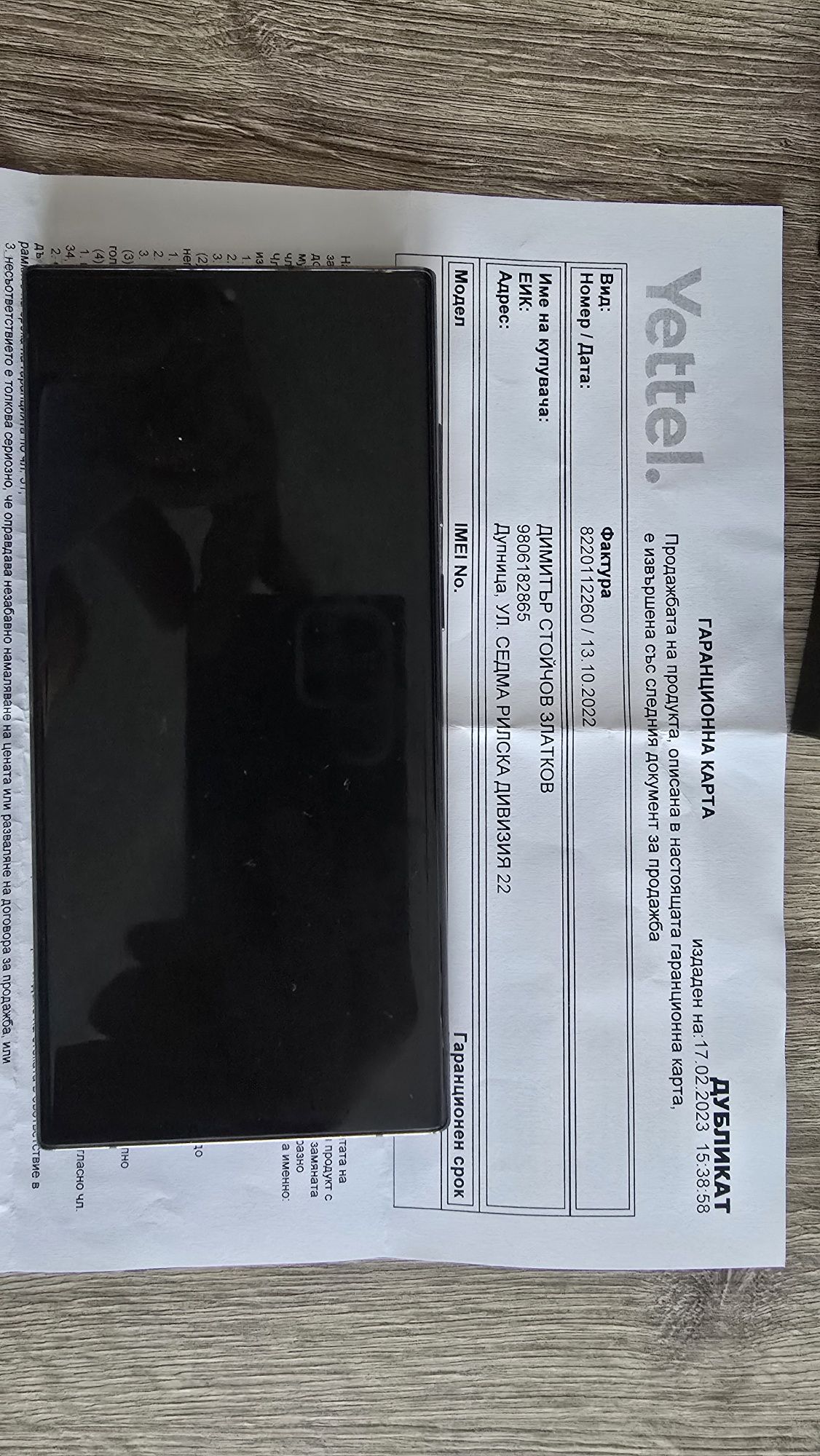 SAMSUNG S22 ultra