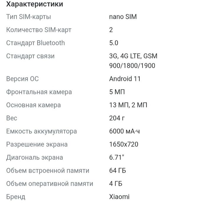 POCO C40 4/64 телефон