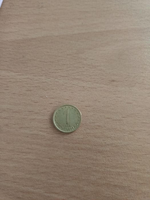 1 стотинка от 1999г