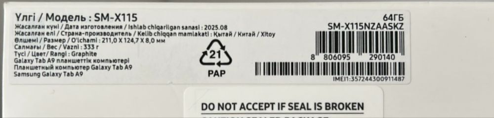 Galaxy Tab A9 (2025)