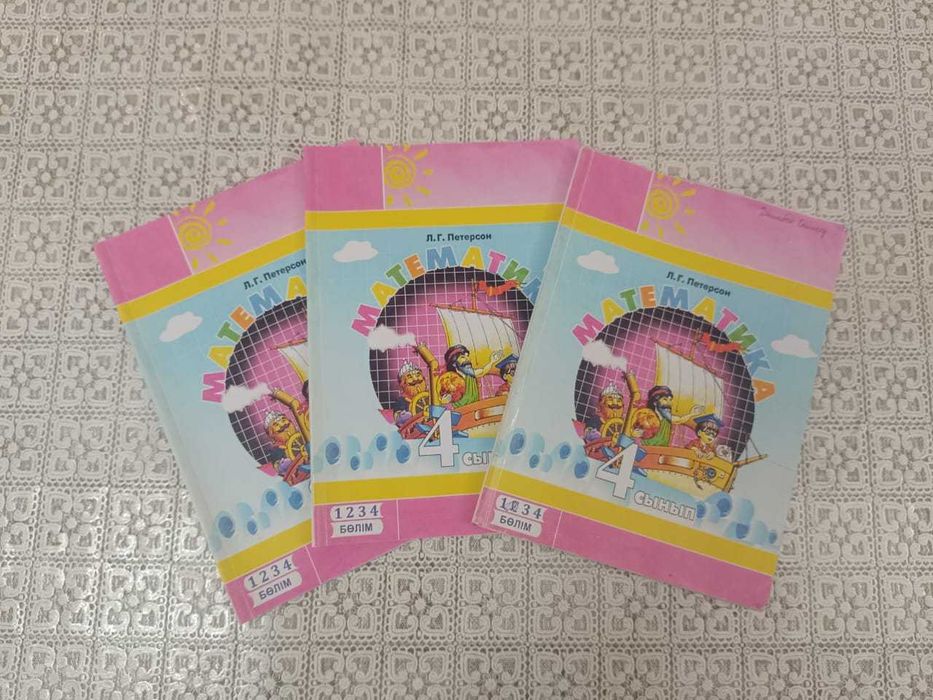 продам учебники Петерсон Л.Г.- Математика 4кл.  на казахском языке