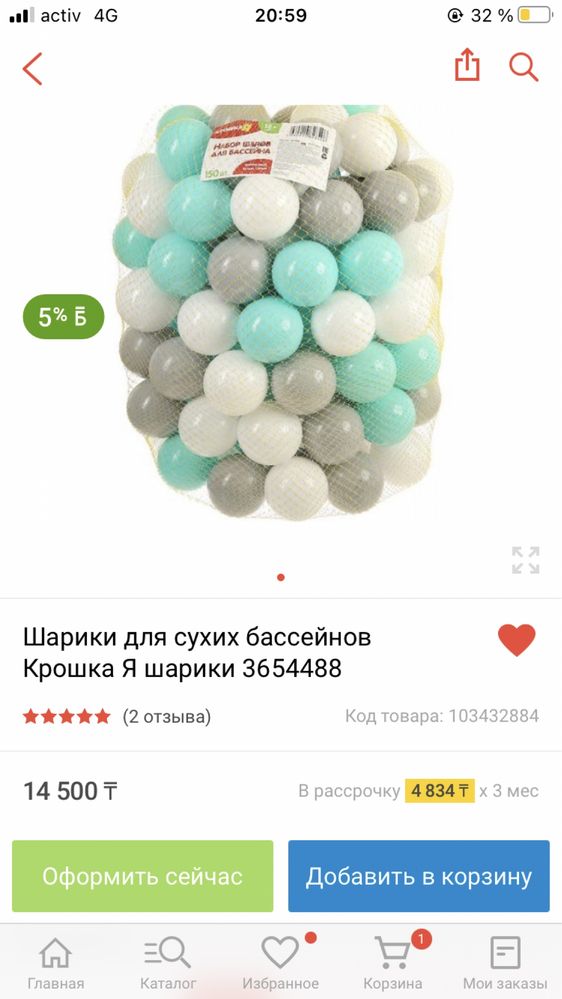 Продам шарики для батут