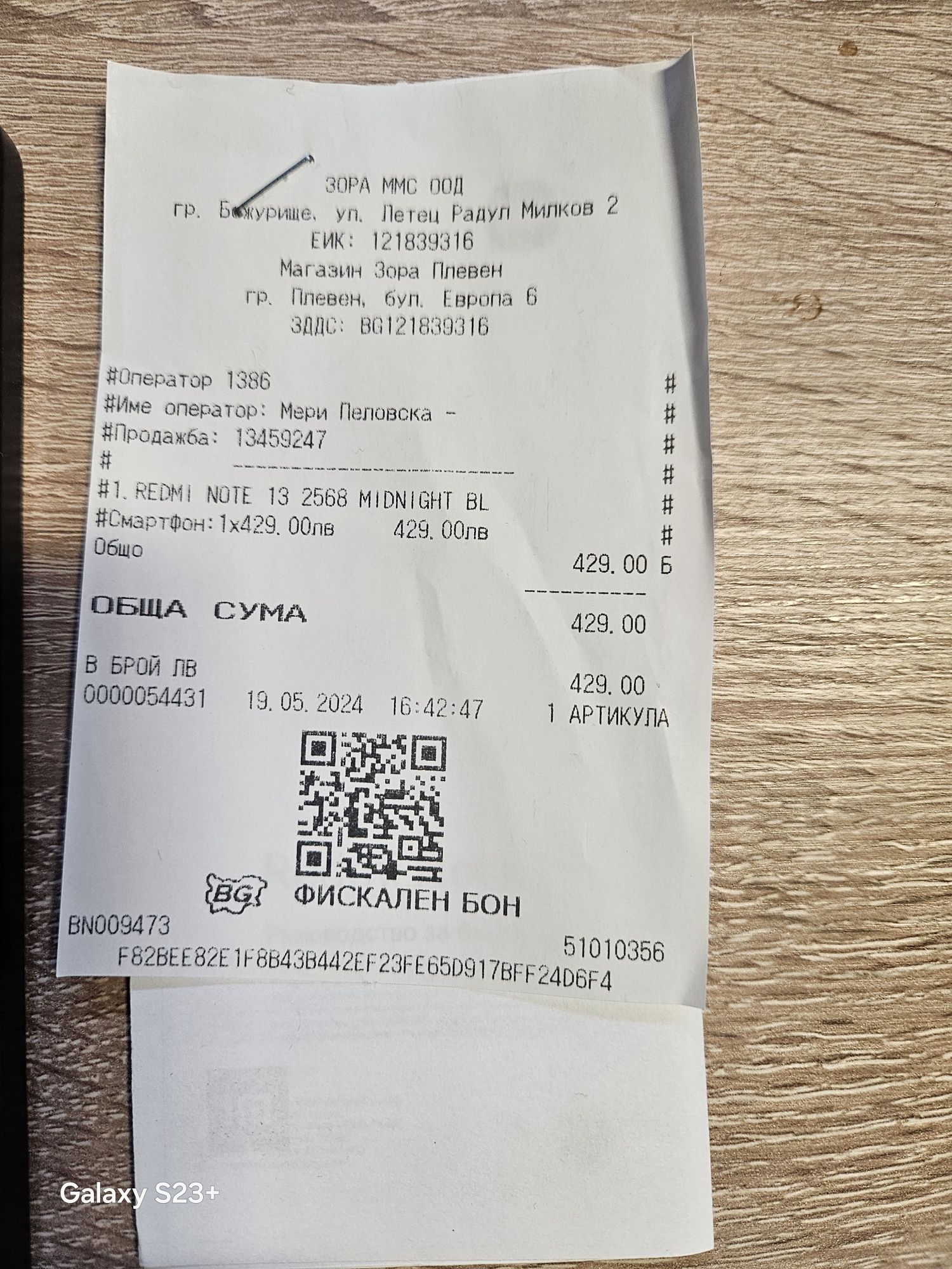 Redmi Note 13 256GB Гаранция