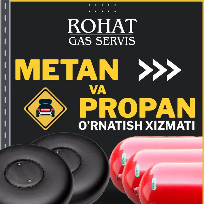 Установка Пропан  Метан нахтга Кредитга Газ Балон
