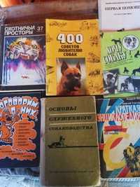 Продаются книги для любителей собак все за 2300 т