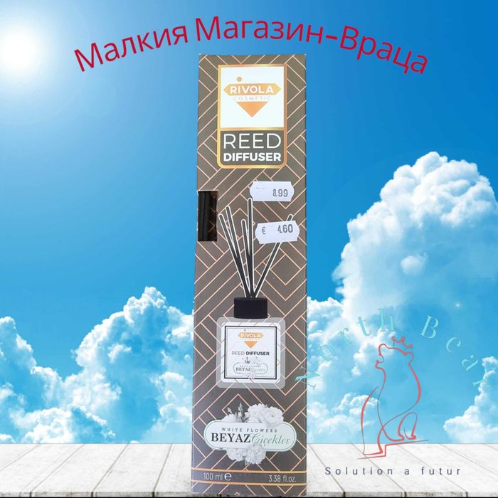 Турски ароматизатори