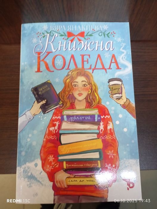 Здрач, Фердо, Никълъс Спаркс, Клеопатра, Спагети