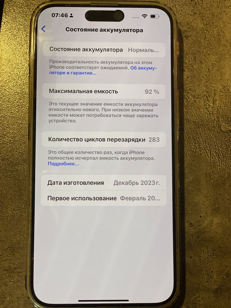 Iphone 15 pro Max