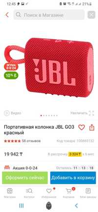 Продам блютуз колонку jbl