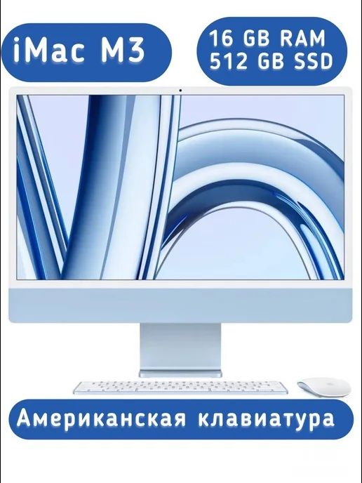 iMac M3 Blue 16/512 10 core GPU with Touch новый запечатенный из США I