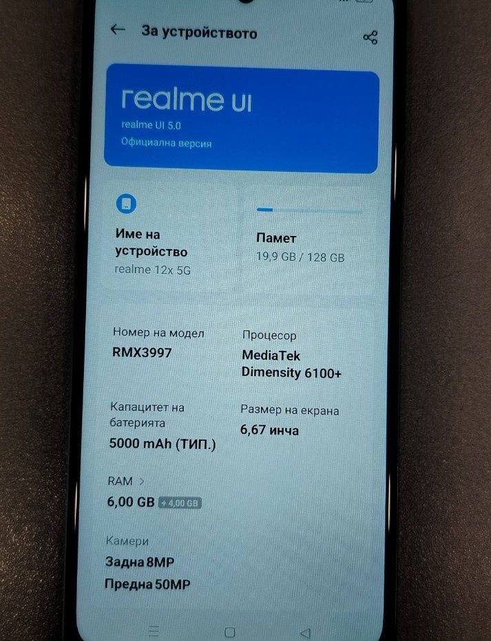 Продавам Realme 12x