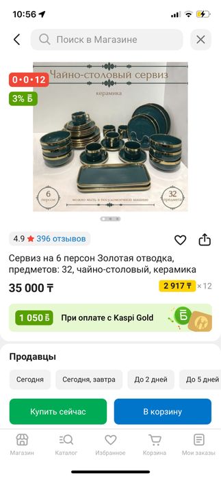 Продам набор посуды на 12 персон