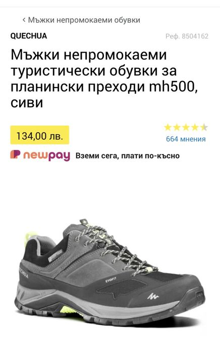Мъжки непромокаеми обувки за планински преходи mh500, сиви