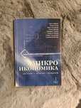 Тестове и задачи по микроикономика