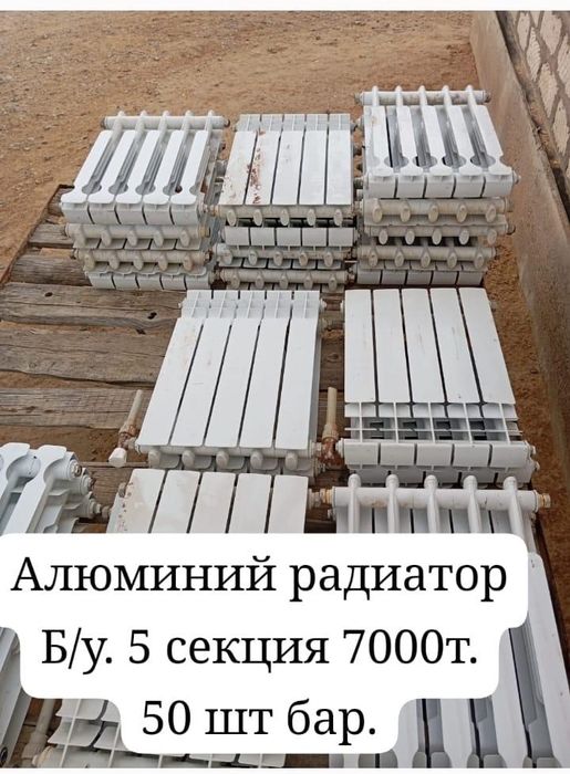 Продается радиаторы