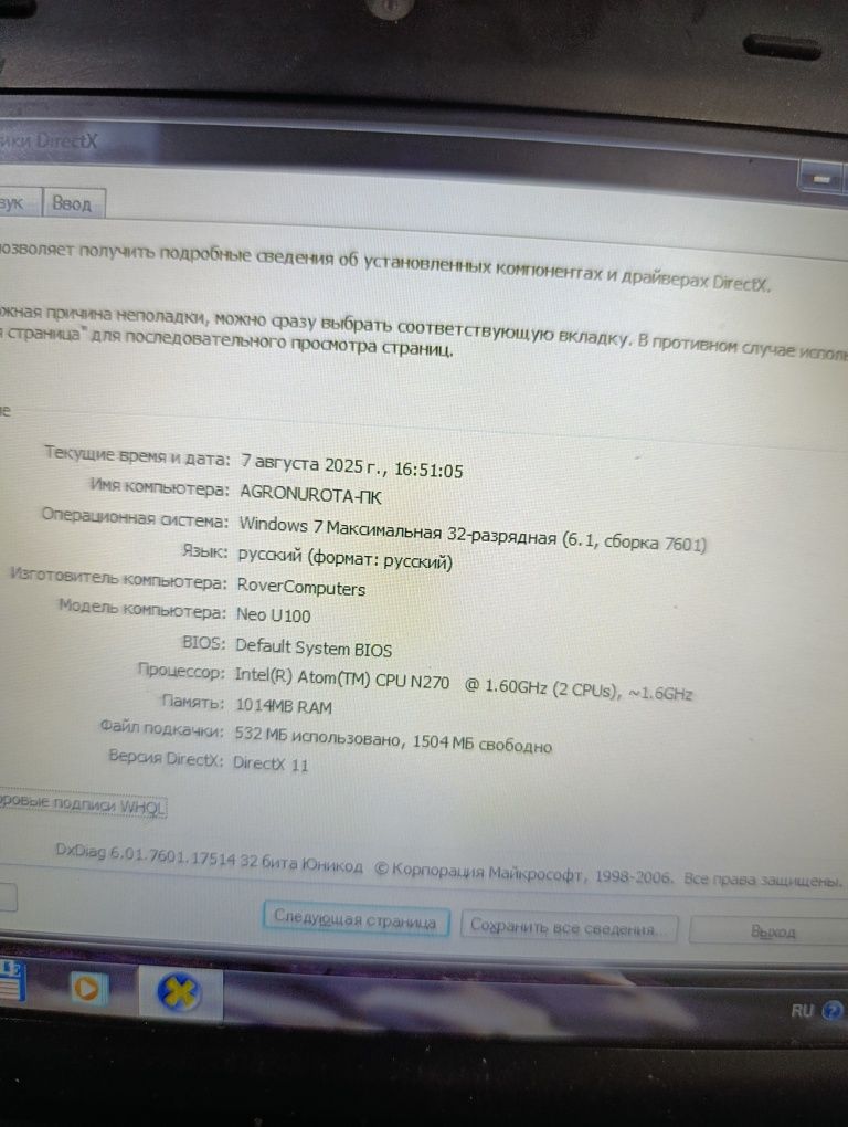 Netbook sotiladi