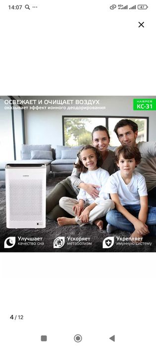 Продам абсолютно новый очистить воздуха Harper c31