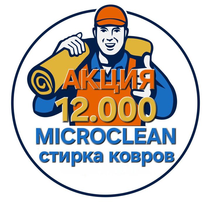 Gilam yuvish | Стирка Ковров | Чистка ковров | Мойка ковров Химчисткa