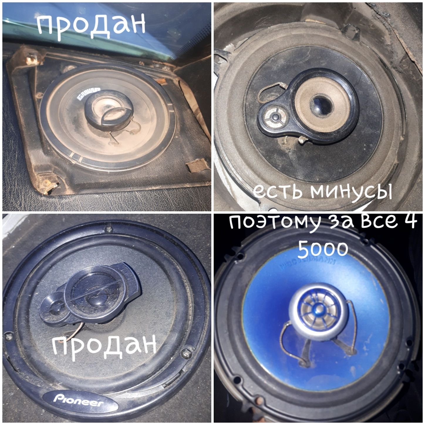 Динамики для авто и дома