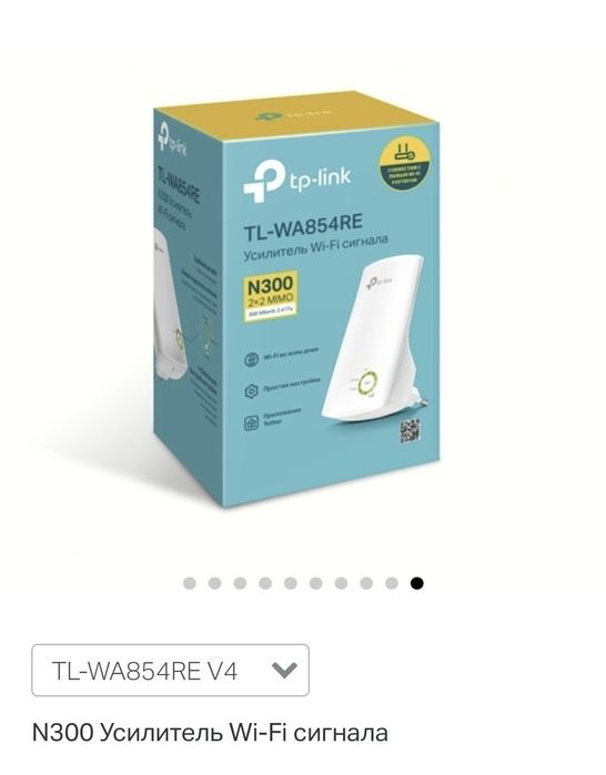 Повторитель вайфая домашний