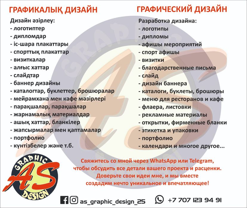 Графический дизайн